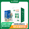 【社群】乐荷荷兰原装进口有机全脂纯牛奶 商品缩略图0