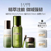 【限时一天599起 加赠面霜7ml*2】LA MER/海蓝之谜 御龄三件套（精萃水150ml+精萃乳50ml+浓缩修护眼霜15ml）【礼盒礼袋】 商品缩略图0