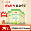 【6罐装】贝因美高铁高钙奶粉680克 商品缩略图0