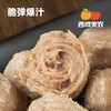 西域美农汕头牛肉丸 脆弹多汁   火锅煲汤烧烤食材丸子   顺丰发货 商品缩略图2