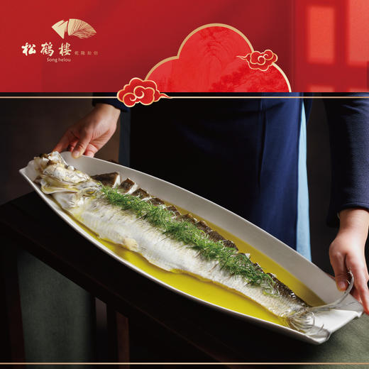 松鹤楼 688型如意新禧4858g 商品图3