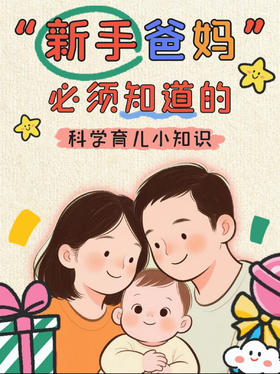 【新手爸妈须知】关于奶粉喂养最常见的几个问题