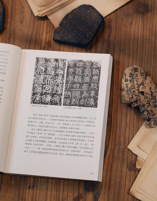 读碑说帖 商品图2