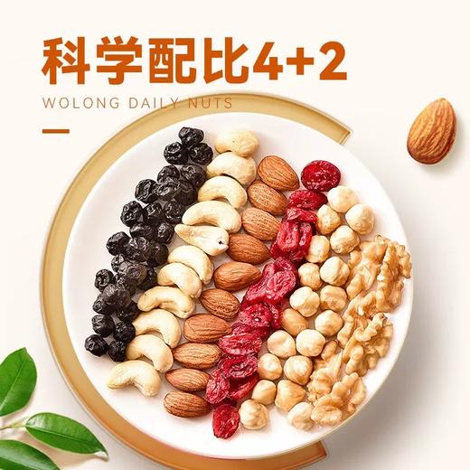 沃隆 每日混合坚果大礼包 750g 商品图1