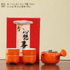 【好柿发生❗️柿柿如意茶具套装】时时称心，事事如意，好运连连！新年马年礼品创意柿子茶壶茶杯陶瓷茶具伴手礼开业活动小礼品中秋 商品缩略图6