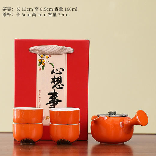 【好柿发生❗️柿柿如意茶具套装】时时称心，事事如意，好运连连！新年马年礼品创意柿子茶壶茶杯陶瓷茶具伴手礼开业活动小礼品中秋 商品图6