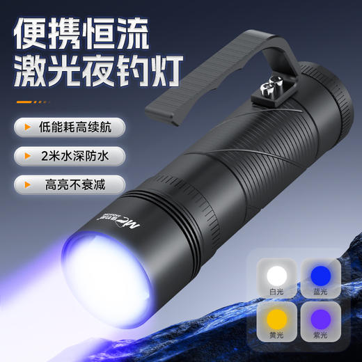 佳钓尼4光源激光镭射炮防水长续航夜钓灯大功率远射户外光钓鱼灯 商品图0