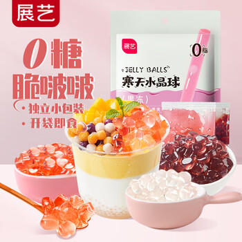 展艺0糖脆啵啵 寒天晶球0脂奶茶小料清补凉烧仙草烘焙原料 50g*6包 商品图4