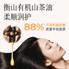 【洗发油】膜法山茶滋润柔顺/控油蓬松洗发油350ml 商品缩略图3