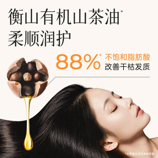 【洗发油】膜法山茶滋润柔顺/控油蓬松洗发油350ml 商品图3