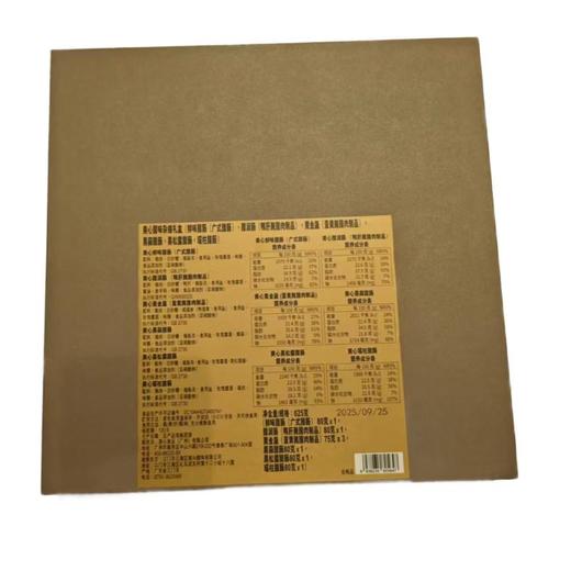 美心腊味杂锦礼盒 625g/盒 商品图2