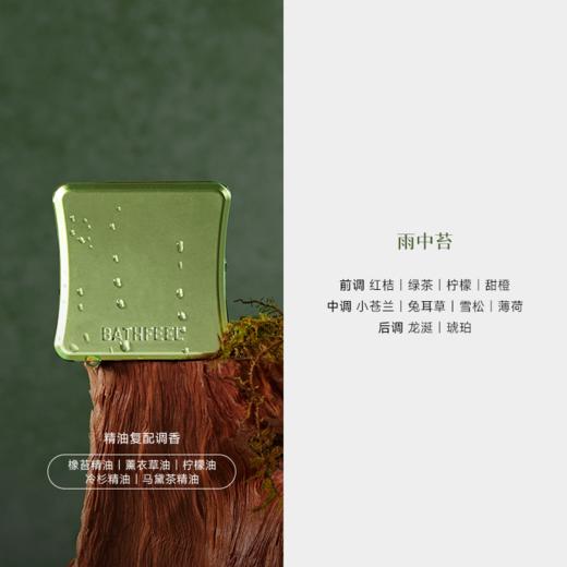 浴见 东方树木固体香膏3g 商品图4