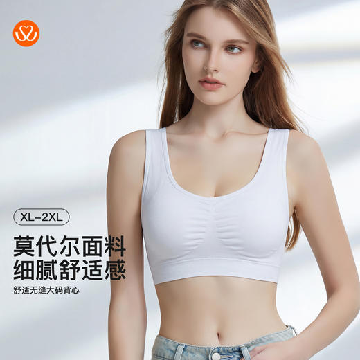 【第二件 0 元｜ 满2件 5 折】【通用杯单件】【秀黛】舒适无缝大码背心【套头】W5110031T【门店同款】 商品图0