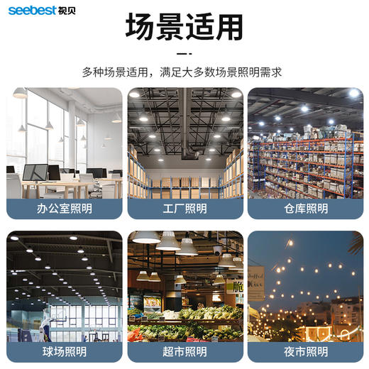 辰光节能球泡系列 商品图5