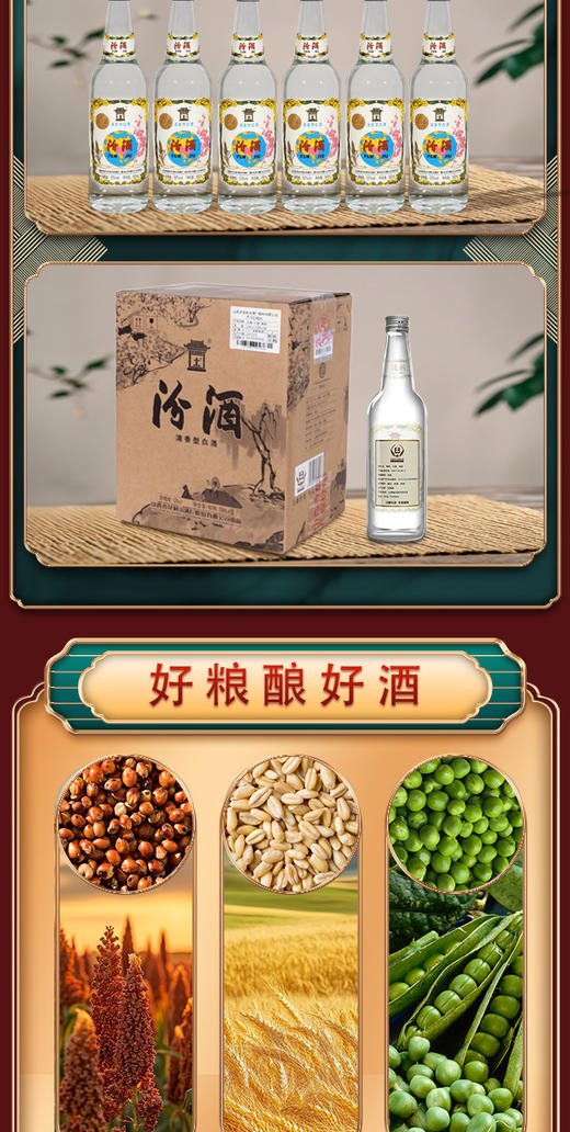 地球汾酒-550ml/瓶 商品图1