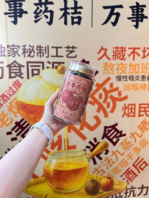 2月10日-24日停发!【潮汕古法老药桔 】老祖宗传的润喉方 润喉清痰 秋冬用嗓过度必备 商品图4