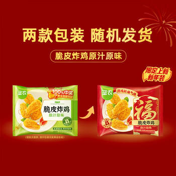 圣农脆皮炸鸡原味250g 韩式炸鸡半成品小食 裹粉炸鸡  儿童学生早餐 商品图3
