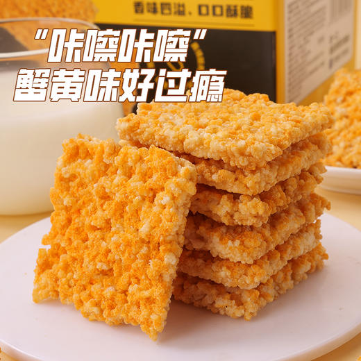 【自营】 刻凡 网红休闲食品糯米锅巴蟹黄味500g 商品图1