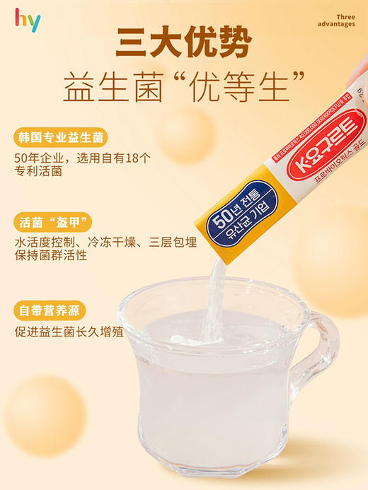 韩养乐牌益生菌固体饮料活菌型 商品图2