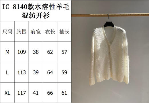 14-2 独家圆正 小禾 超高技艺的水溶羊毛混纺 白色廓形针织开衫 商品图2