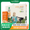 【乐荷】有机A2β-酪蛋白高端牛奶 商品缩略图0