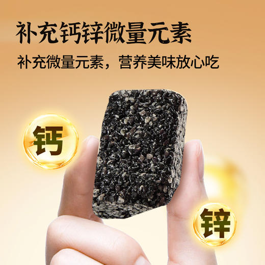 【2份减10元】无糖黑芝麻酥 钙含量是牛奶的9倍 且含铁锌硒 无添加 美味又健康 128克/袋 商品图1