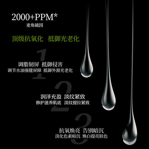 【仅三生物】玻麦妍2000PPM麦角硫因悬油精华 30ml/瓶+赠同款5ml*瓶+千五次抛5支装*1盒 商品图3