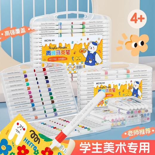 [万物皆可画！丙烯马克笔】 小学生专用 儿童水彩笔 幼儿园专用 可水洗画画笔彩色笔 商品图3