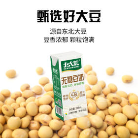 【北大荒】无糖豆奶 248ml*18
