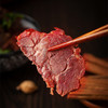 【非遗美食 平遥牛肉】大块牛肉真材实料，浓香美味超解馋！！ 商品缩略图1