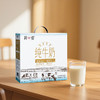 简爱纯牛奶常温整箱改换新包装  限定牧场优质蛋白 200ml*12盒 商品缩略图4