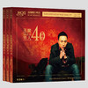 王闻 男人四十专辑HQⅡCD&1:1直刻&1:1黄金直刻 无比传真 商品缩略图5