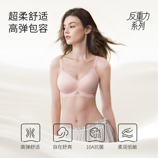 【内衣内裤专场】EMXEE嫚熙蕾丝边窗口哺乳文胸 商品图5