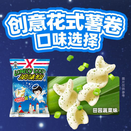 浪味仙 蔬菜味/番茄味 70g/袋 商品图3