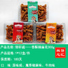 锦轩诚——香酥辣麻花300g   保质期180天 商品缩略图0
