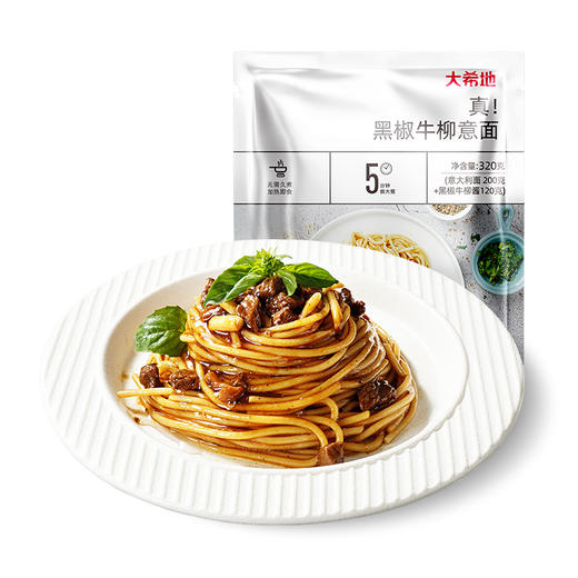 【99元任选6件】 大希地 真！黑椒牛柳意面320g*1 商品图5