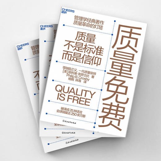 质量免费  华为质量原则的理论基础，管理学经典著作 商品图3