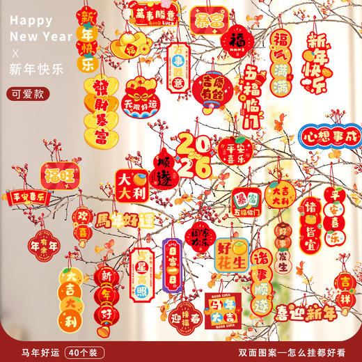 【秒杀❗️9.9抢40件🔥马年喜庆挂件】带福回家，添福添喜，好运连连！新年2026新款春节装饰品盆景挂件家用店铺墙壁福字小灯笼挂饰 商品图7