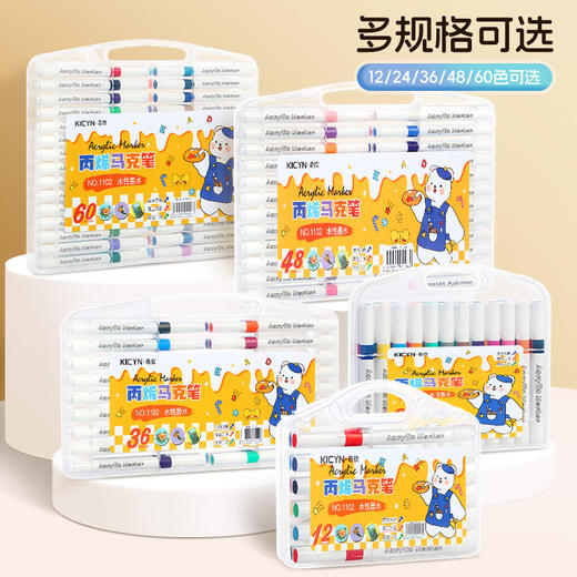 [万物皆可画！丙烯马克笔】 小学生专用 儿童水彩笔 幼儿园专用 可水洗画画笔彩色笔 商品图0