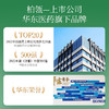 【老虎工作室】华东医药冬虫夏草茶3g*3袋*10盒 商品缩略图3