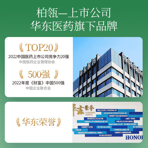 【老虎工作室】华东医药冬虫夏草茶3g*3袋*10盒 商品图3