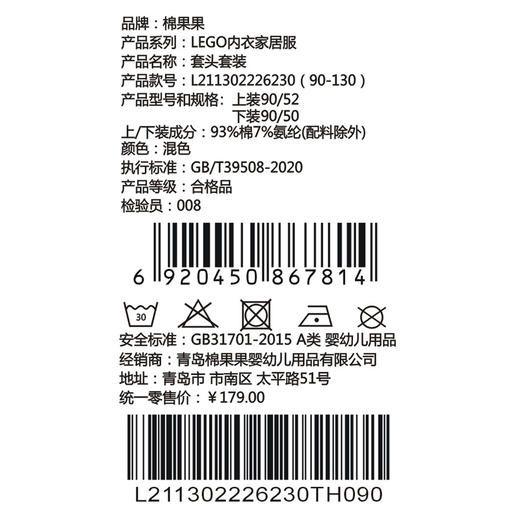 棉果果× LEGO男童夏季凉感套装短袖短裤氨棉汗布纯棉套头套装L211302226230 商品图6
