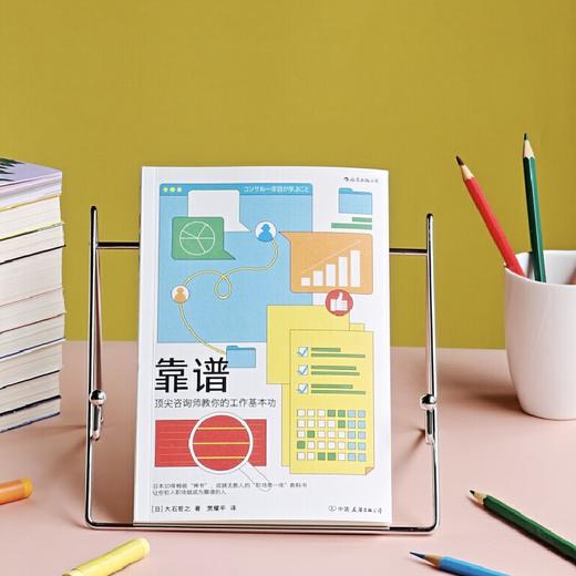 靠谱：ding尖咨询师教你的工作基本功 商品图3