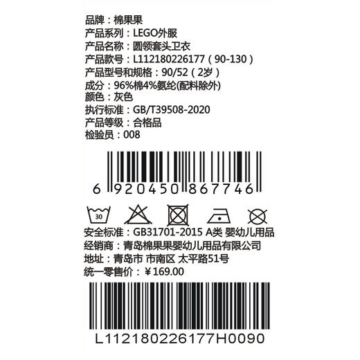 棉果果× LEGO男童春秋卫衣内搭纯棉小线圈圆领套头卫衣L112180226177 商品图5