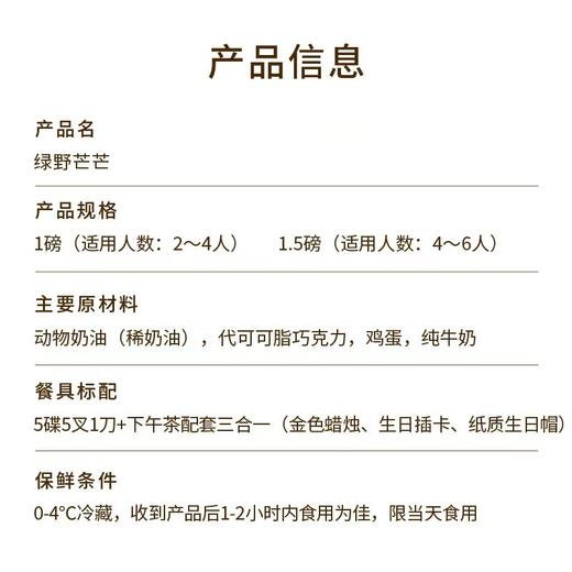 【绿野芒芒】抹茶白巧邂逅鲜甜芒芒，抹绿意奏响清新序曲，3层夹心一次尝鲜!每一口都藏着自然的清新与治愈(今日特惠） | 幸福西饼 商品图2