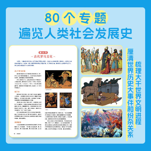 史地大典（全2册） 商品图4