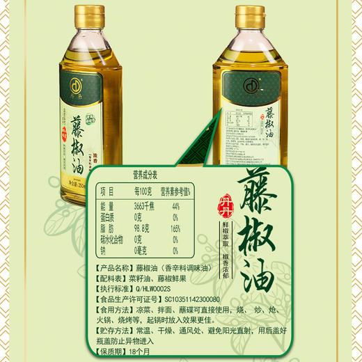 丹丹藤椒油250ml麻油藤椒油青花椒油特麻特香青麻椒油瓶装 商品图2