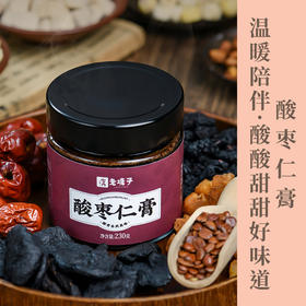 云南高原酸枣仁膏百合茯苓晚安膏古方新生精熬好膏配料干净送礼首选