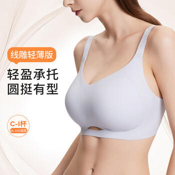 奶糖派线雕4.0轻盈款全罩杯大码文胸舒适透气大胸承托无钢圈百搭送女友 商品图1