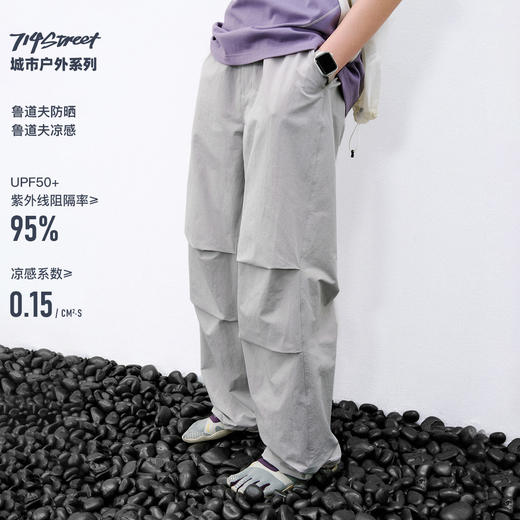 714street凉感防晒伞兵裤2026春季弯刀裤四面弹休闲运动长裤男款 商品图0